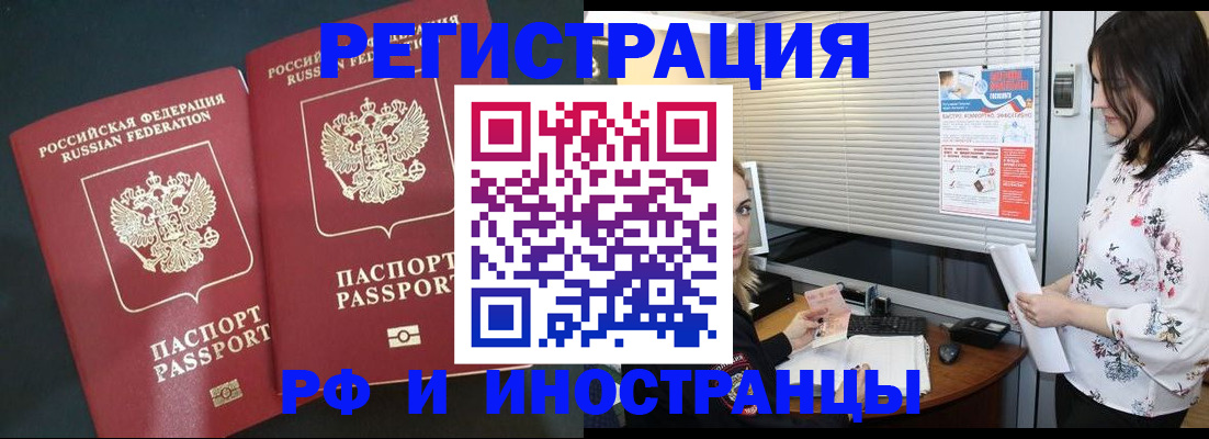 прописка в квартире в Бутурлиновке