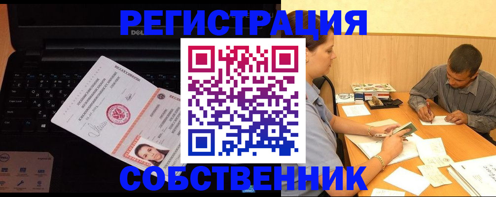 прописка иностранных граждан в Бутурлиновке